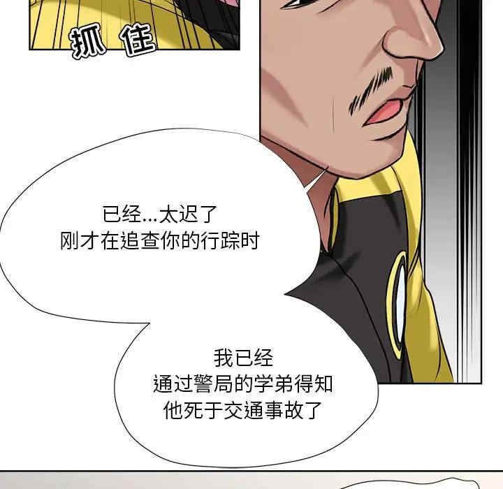 韩国漫画女人的战争韩漫_女人的战争-第6话在线免费阅读-韩国漫画-第11张图片