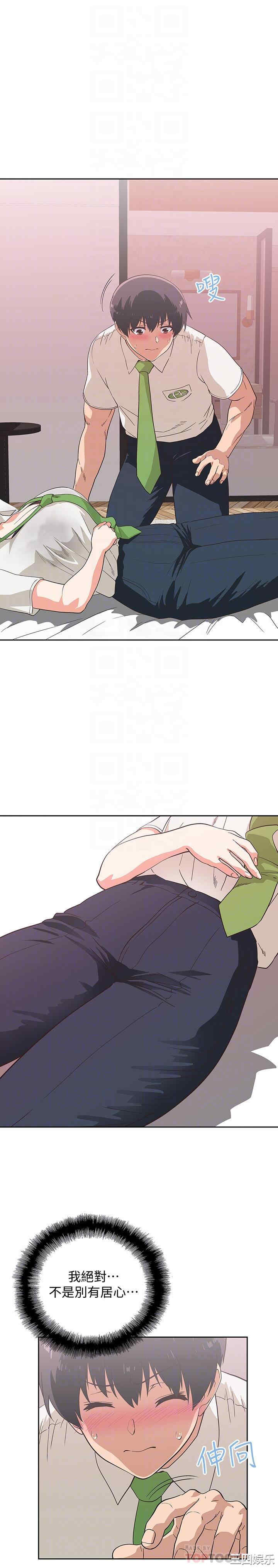 韩国漫画韩漫_梦幻速食店-第13话在线免费阅读-韩国漫画-第17张图片