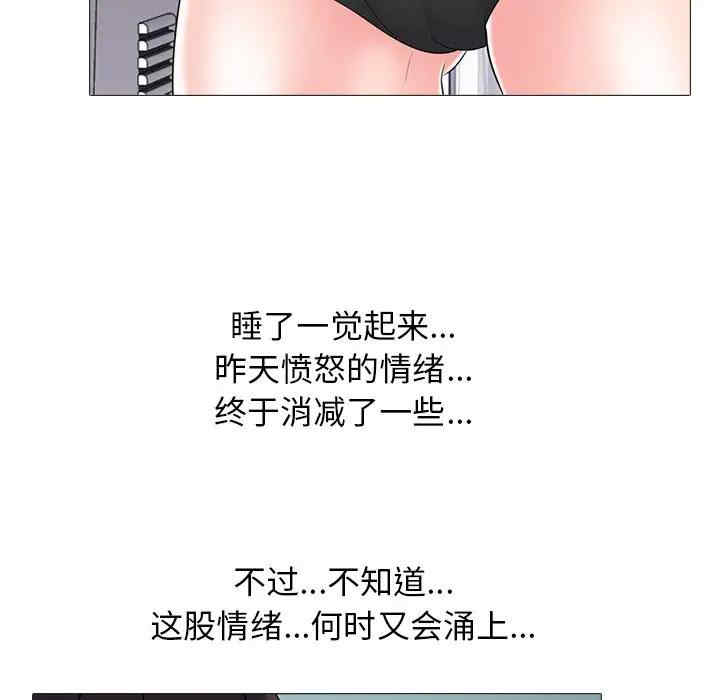 韩国漫画心机女教授韩漫_心机女教授-第49话在线免费阅读-韩国漫画-第65张图片