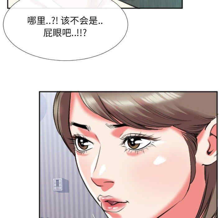 韩国漫画特殊关系韩漫_特殊关系-第26话在线免费阅读-韩国漫画-第9张图片