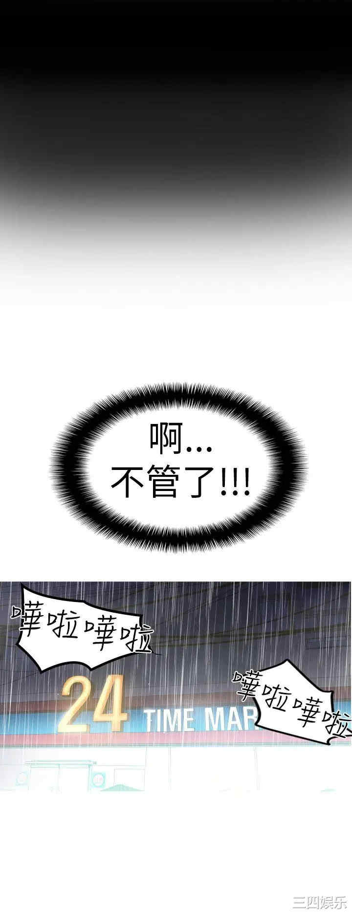 韩国漫画哪里坏坏韩漫_哪里坏坏-第20话在线免费阅读-韩国漫画-第22张图片