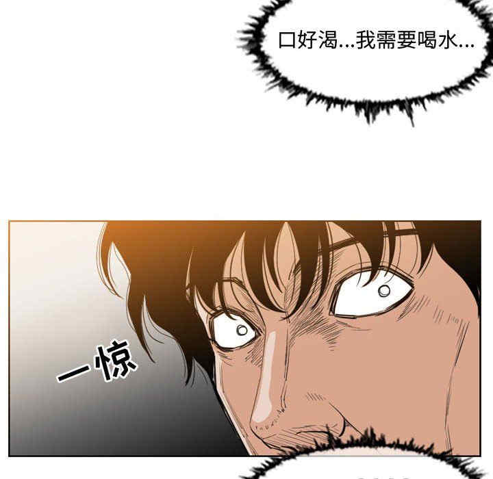 韩国漫画恶劣时代韩漫_恶劣时代-第34话在线免费阅读-韩国漫画-第45张图片