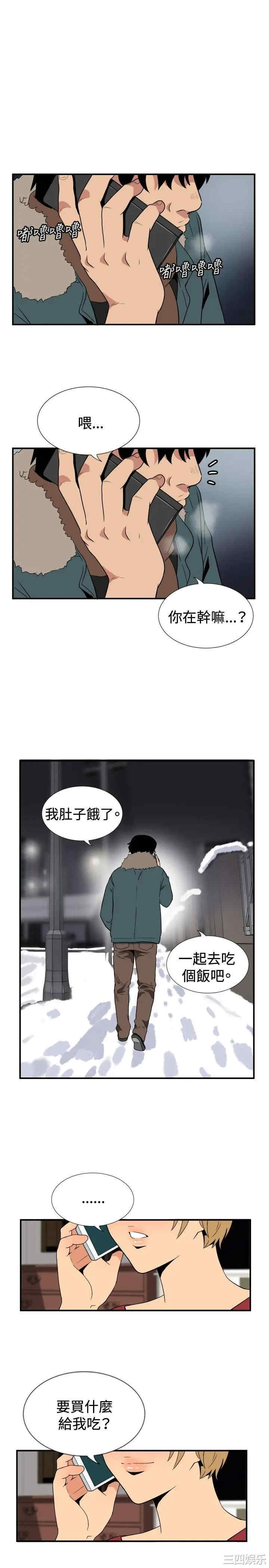 韩国漫画哪里坏坏韩漫_哪里坏坏-第49话在线免费阅读-韩国漫画-第18张图片