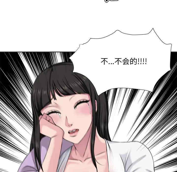 韩国漫画女人的战争韩漫_女人的战争-第6话在线免费阅读-韩国漫画-第13张图片