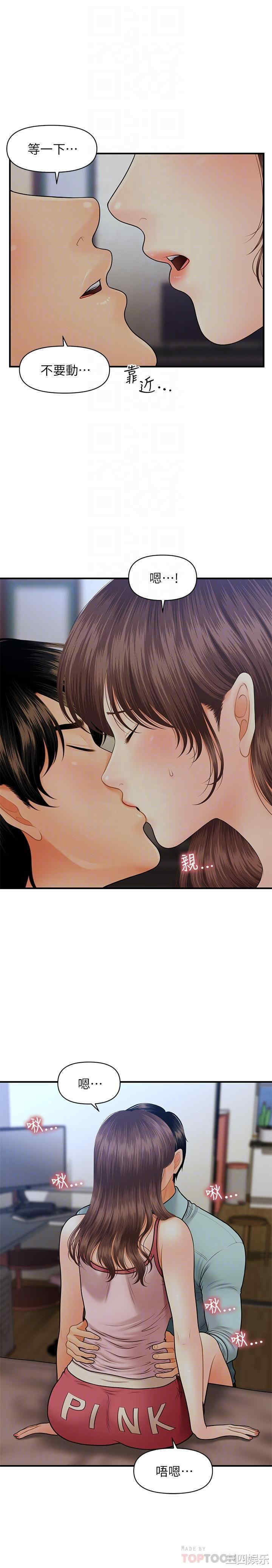 韩国漫画韩漫_医美奇鸡-第16话在线免费阅读-韩国漫画-第13张图片