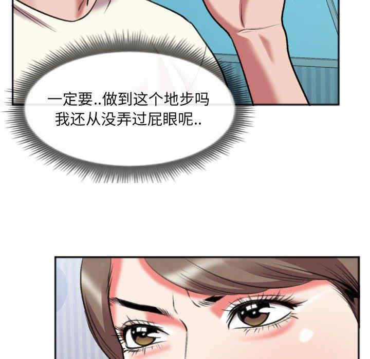 韩国漫画特殊关系韩漫_特殊关系-第26话在线免费阅读-韩国漫画-第11张图片