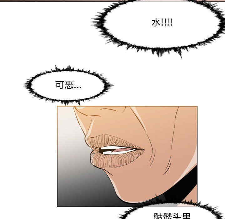 韩国漫画恶劣时代韩漫_恶劣时代-第34话在线免费阅读-韩国漫画-第47张图片