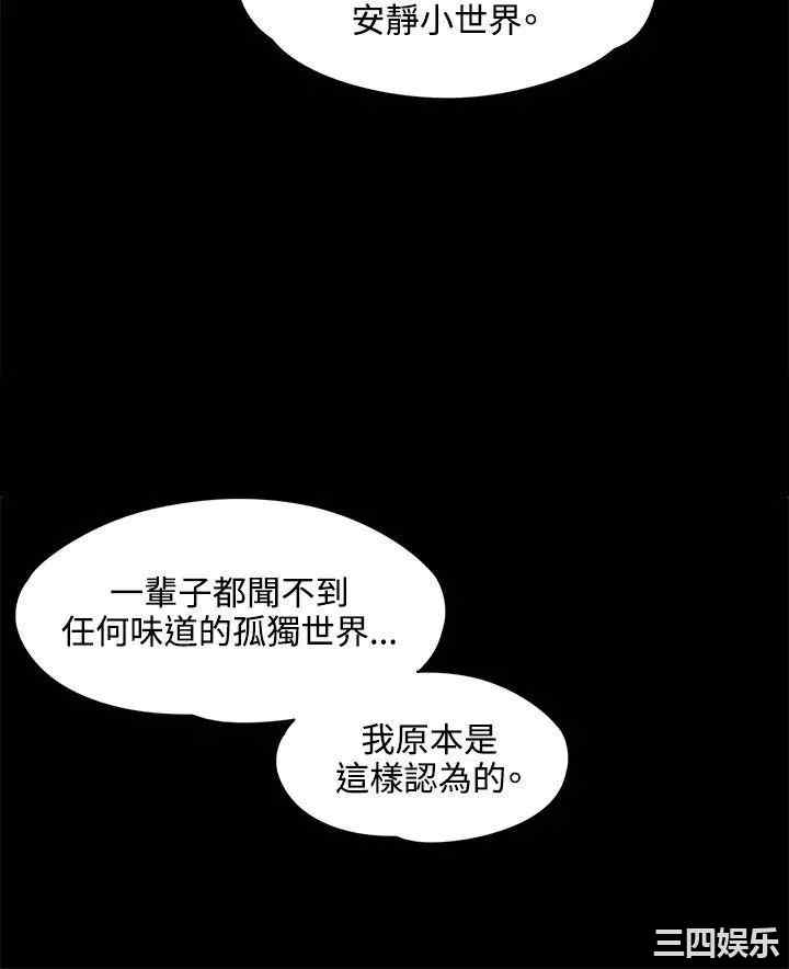 韩国漫画那里的香气韩漫_那里的香气-第21话在线免费阅读-韩国漫画-第15张图片