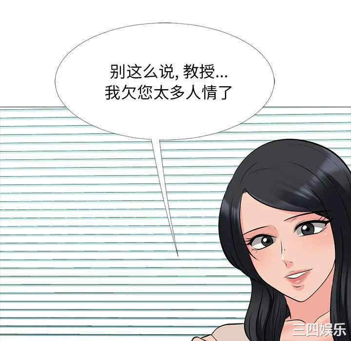 韩国漫画心机女教授韩漫_心机女教授-第53话在线免费阅读-韩国漫画-第22张图片