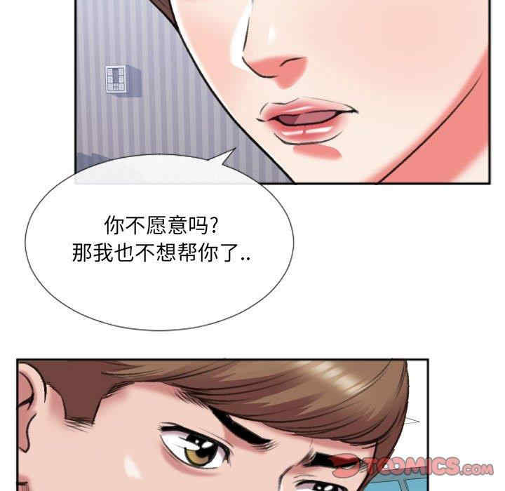 韩国漫画特殊关系韩漫_特殊关系-第26话在线免费阅读-韩国漫画-第12张图片