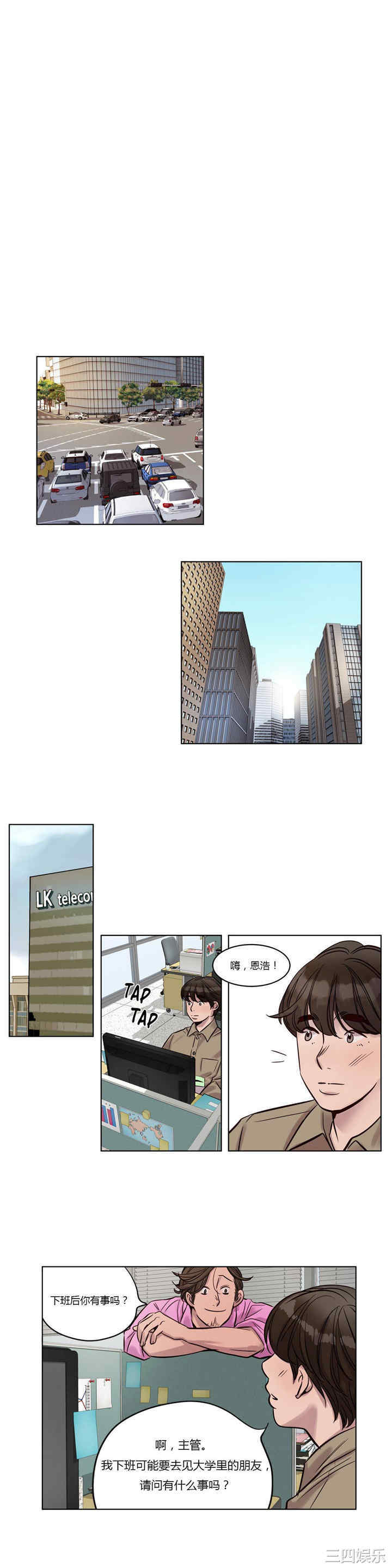 韩国漫画赎罪营韩漫_赎罪营-第21话在线免费阅读-韩国漫画-第4张图片