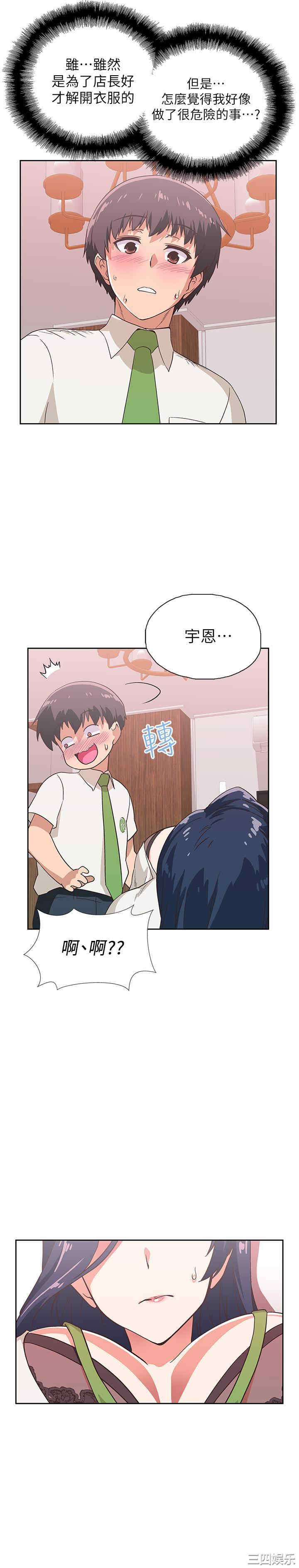 韩国漫画韩漫_梦幻速食店-第13话在线免费阅读-韩国漫画-第20张图片