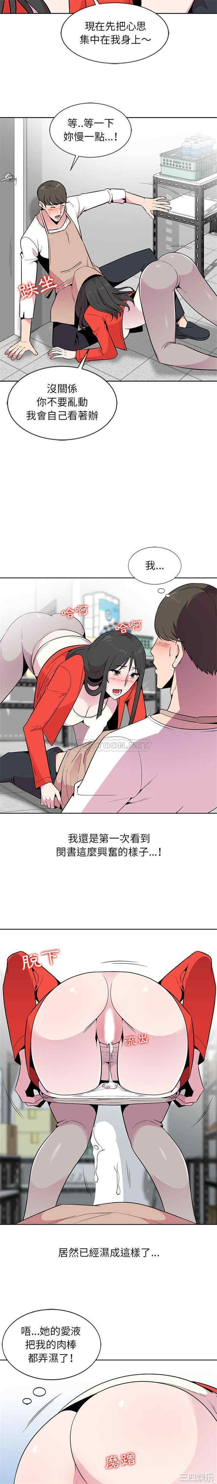 韩国漫画妻子的诱惑韩漫_妻子的诱惑-第4话在线免费阅读-韩国漫画-第6张图片