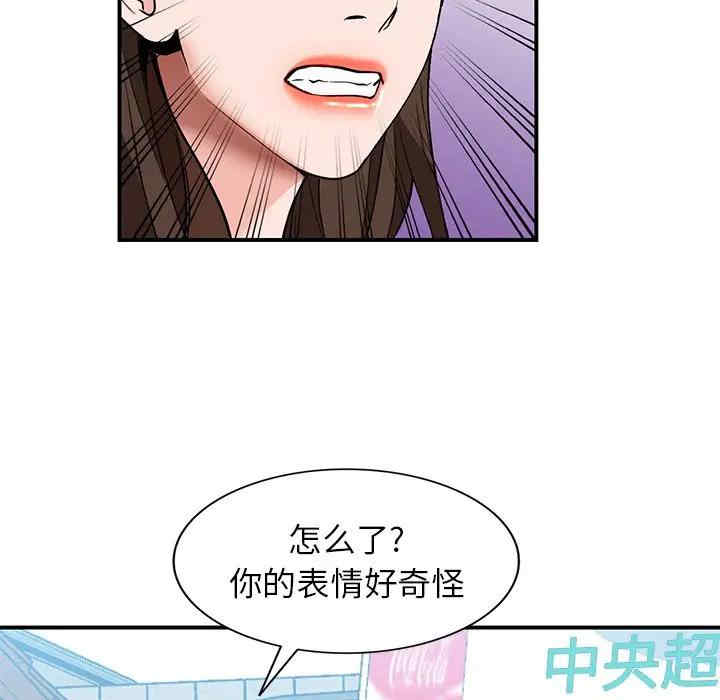 韩国漫画小镇上的女人们/她们的小秘密韩漫_小镇上的女人们/她们的小秘密-第4话在线免费阅读-韩国漫画-第71张图片