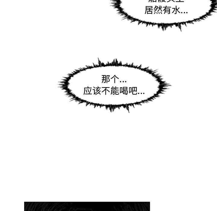韩国漫画恶劣时代韩漫_恶劣时代-第34话在线免费阅读-韩国漫画-第48张图片