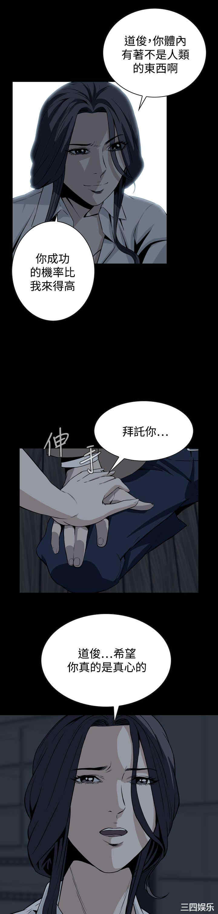 韩国漫画恶梦/Dreadful Dream韩漫_恶梦/Dreadful Dream-第31话在线免费阅读-韩国漫画-第1张图片