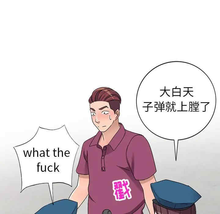 韩国漫画娜娜变身记韩漫_娜娜变身记-第30话在线免费阅读-韩国漫画-第24张图片