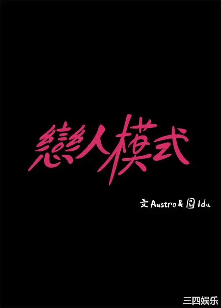 韩国漫画按摩妹女友韩漫_按摩妹女友-第11话在线免费阅读-韩国漫画-第3张图片