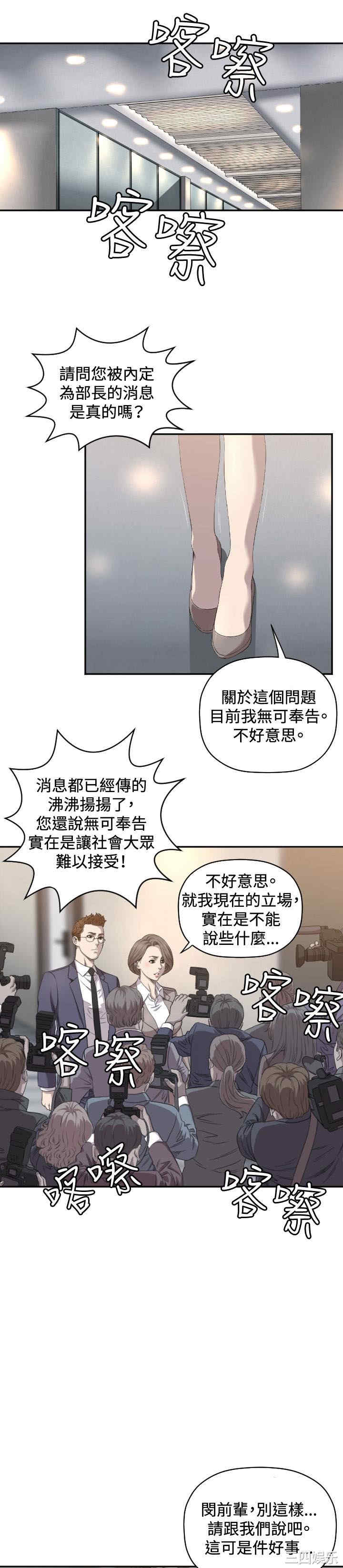 韩国漫画索多玛俱乐部韩漫_索多玛俱乐部-第8话在线免费阅读-韩国漫画-第2张图片