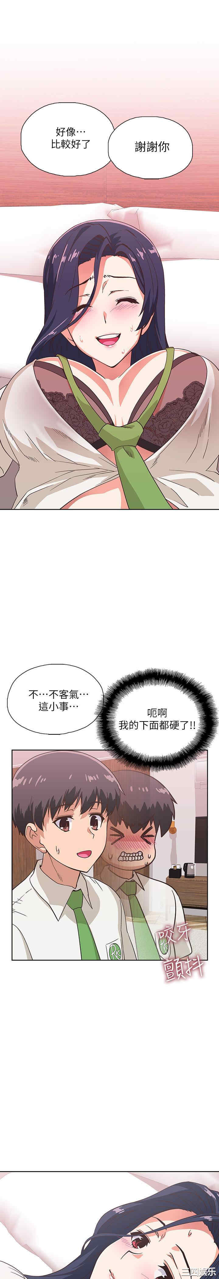 韩国漫画韩漫_梦幻速食店-第13话在线免费阅读-韩国漫画-第21张图片