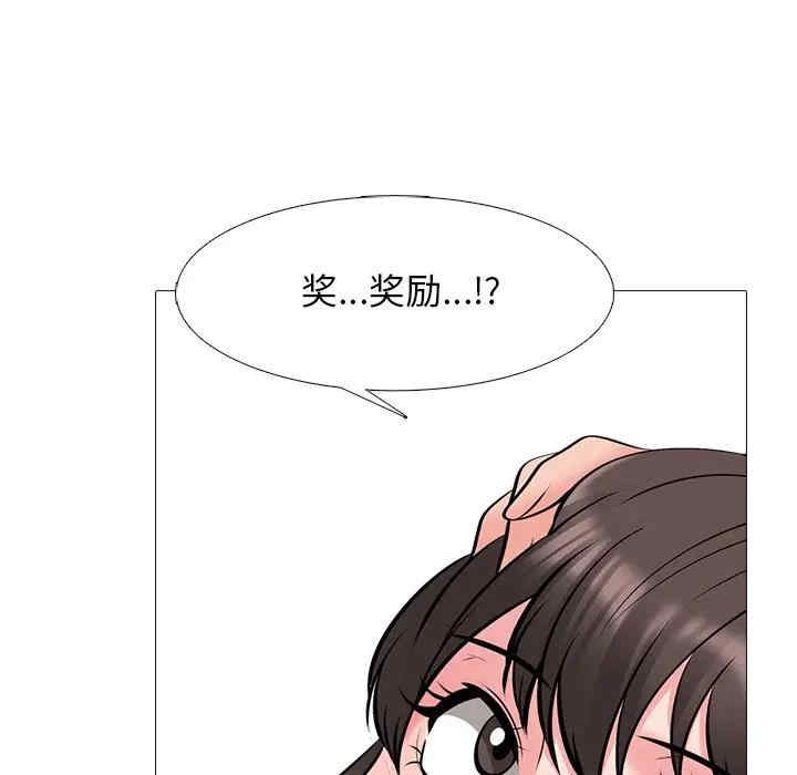 韩国漫画心机女教授韩漫_心机女教授-第53话在线免费阅读-韩国漫画-第24张图片