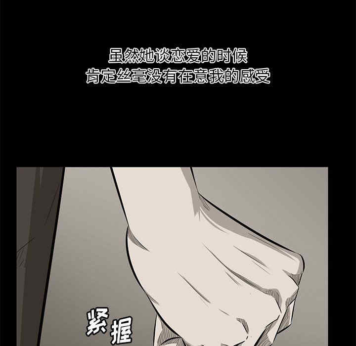 韩国漫画一口就好韩漫_一口就好-第32话在线免费阅读-韩国漫画-第65张图片