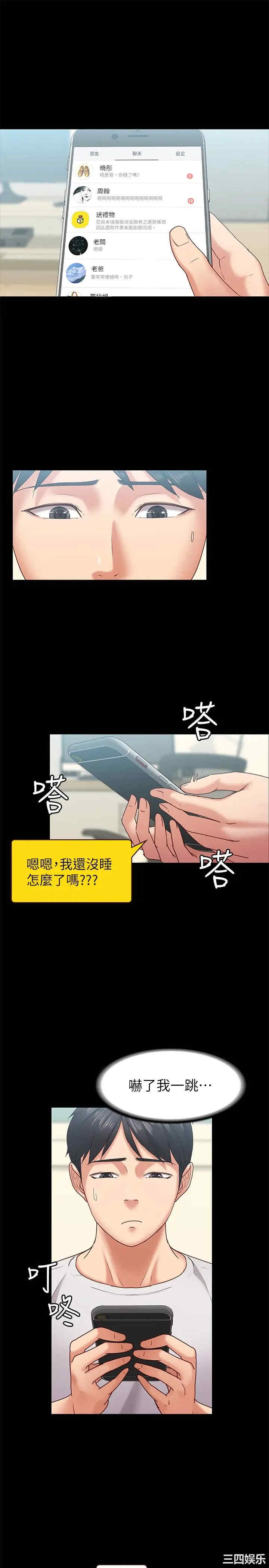 韩国漫画按摩妹女友韩漫_按摩妹女友-第11话在线免费阅读-韩国漫画-第4张图片