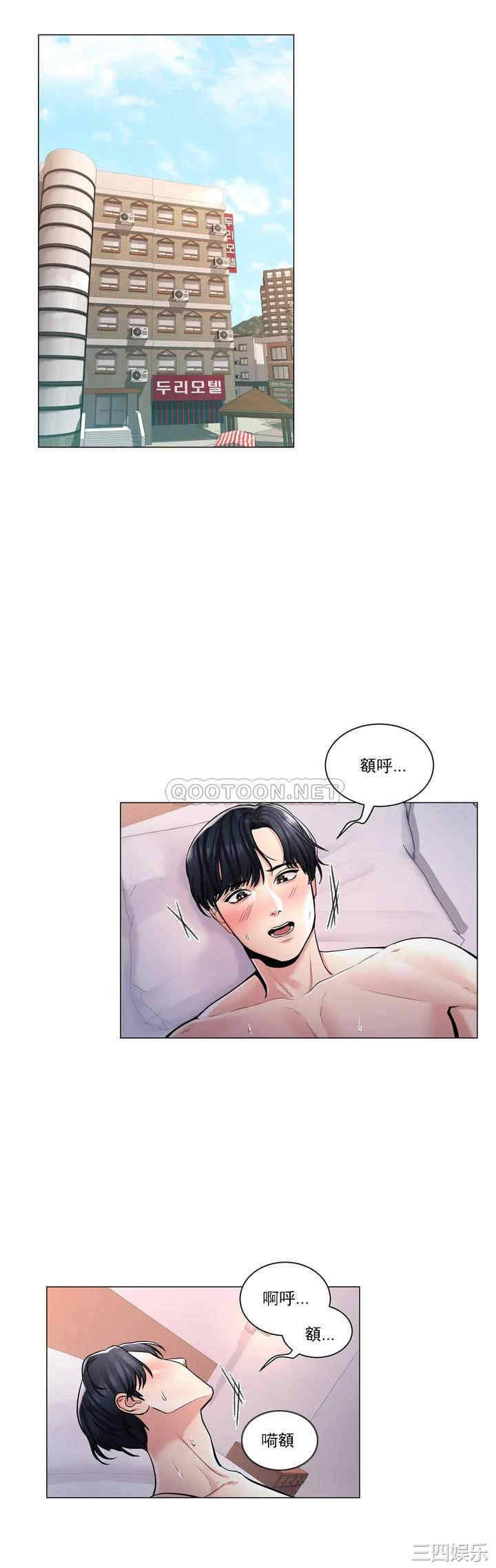 韩国漫画废弃章节韩漫_校园爱情-第2话在线免费阅读-韩国漫画-第22张图片