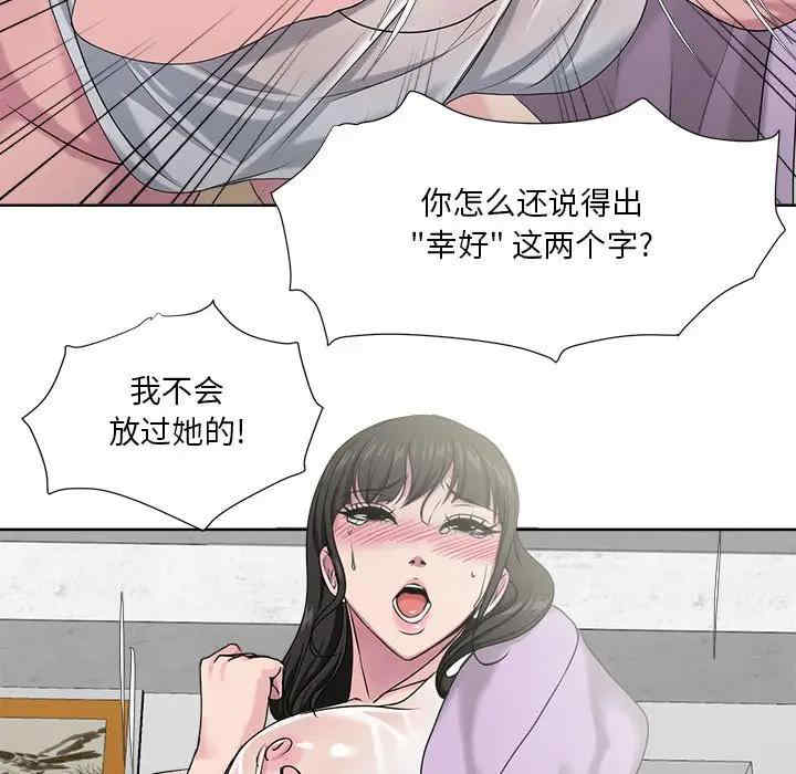 韩国漫画女人的战争韩漫_女人的战争-第6话在线免费阅读-韩国漫画-第19张图片