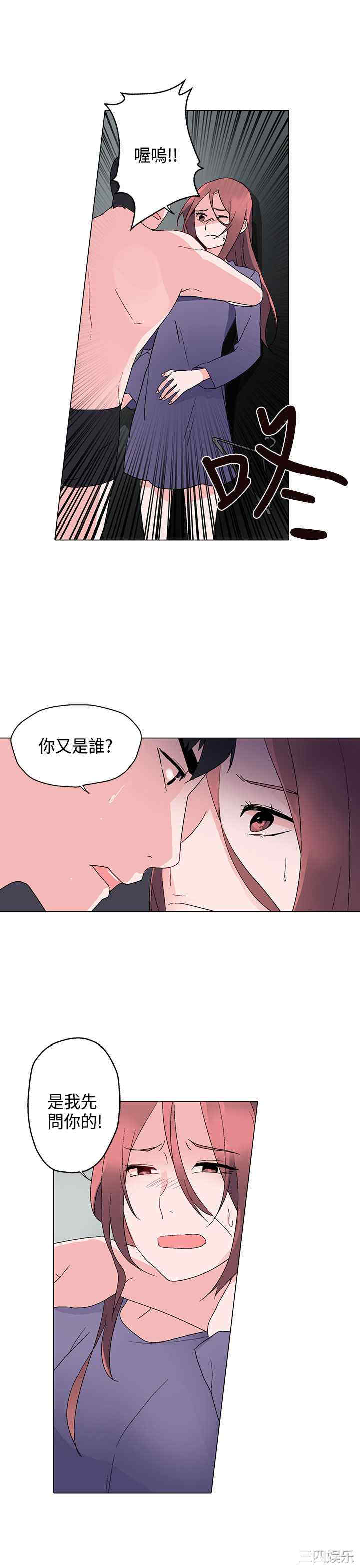 韩国漫画灰姑娘的哥哥们韩漫_灰姑娘的哥哥们-第6话在线免费阅读-韩国漫画-第24张图片