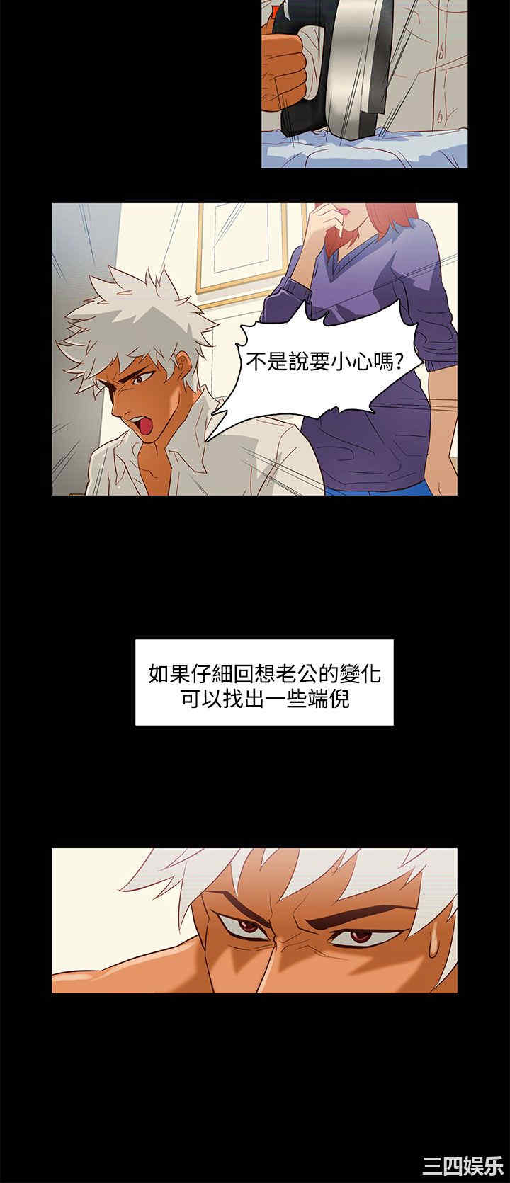 韩国漫画今天的老公韩漫_今天的老公-第10话在线免费阅读-韩国漫画-第2张图片