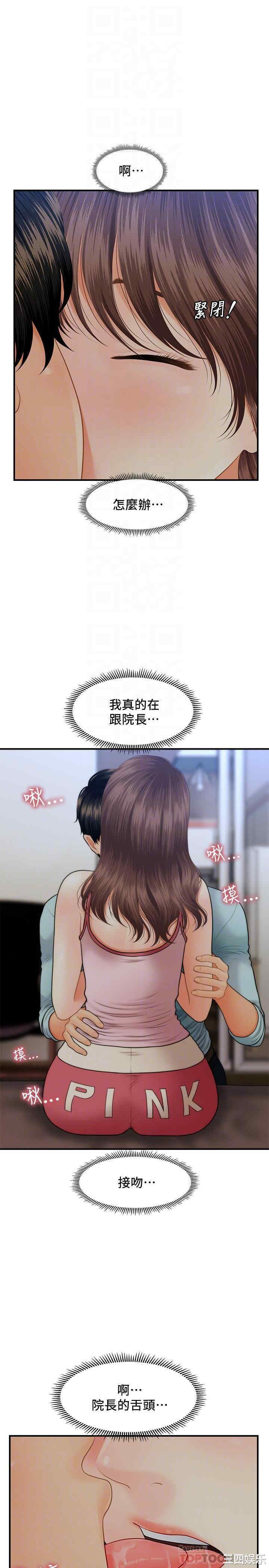 韩国漫画韩漫_医美奇鸡-第16话在线免费阅读-韩国漫画-第15张图片