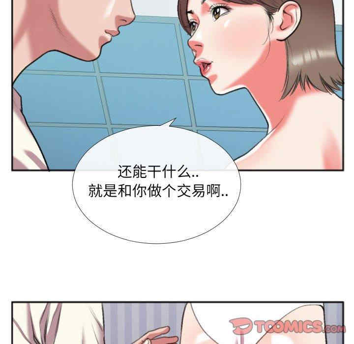 韩国漫画特殊关系韩漫_特殊关系-第26话在线免费阅读-韩国漫画-第14张图片