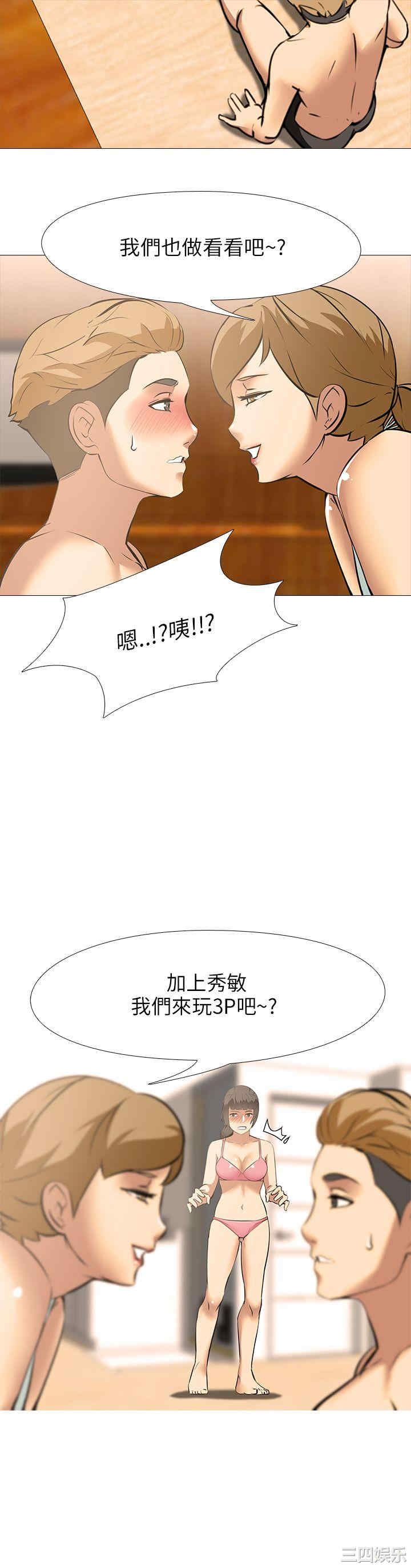 韩国漫画公寓啪啪趴韩漫_公寓啪啪趴-第21话在线免费阅读-韩国漫画-第23张图片