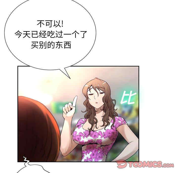 韩国漫画变脸逆袭/变身面膜韩漫_变脸逆袭/变身面膜-第7话在线免费阅读-韩国漫画-第48张图片