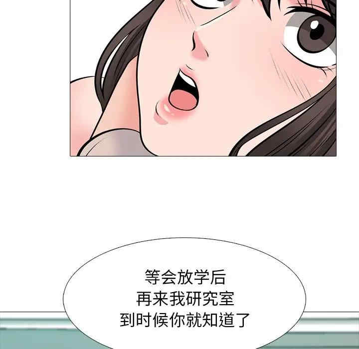 韩国漫画心机女教授韩漫_心机女教授-第53话在线免费阅读-韩国漫画-第25张图片