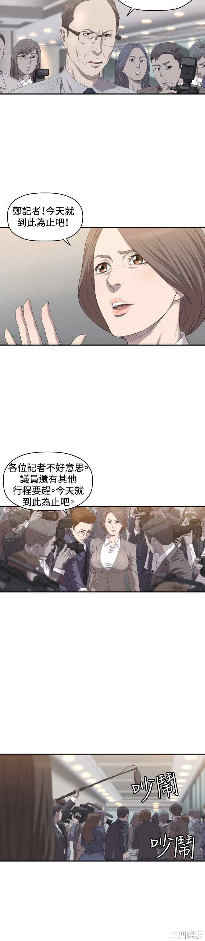 韩国漫画索多玛俱乐部韩漫_索多玛俱乐部-第8话在线免费阅读-韩国漫画-第3张图片