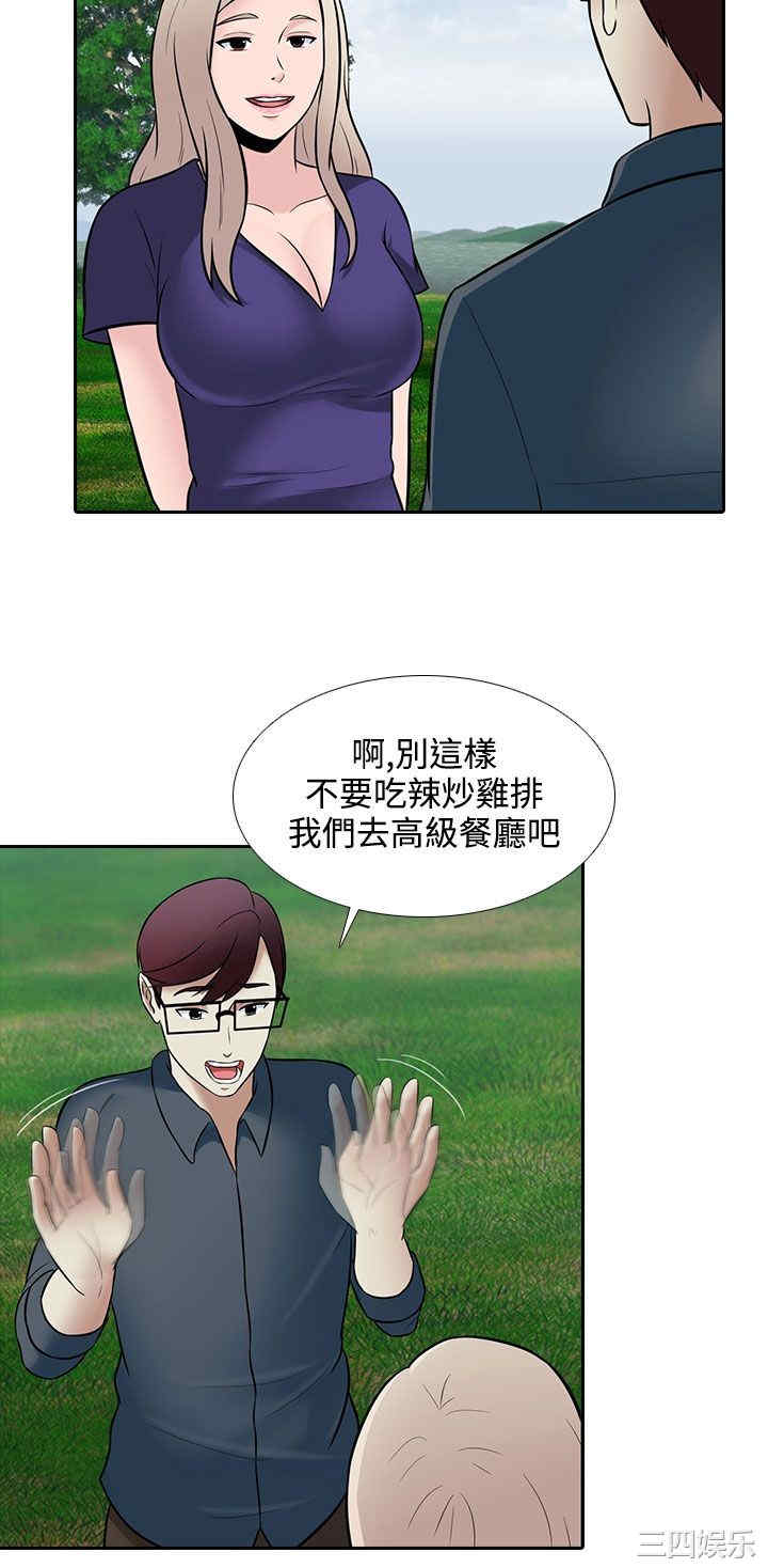 韩国漫画堕落游戏韩漫_堕落游戏-第26话在线免费阅读-韩国漫画-第14张图片