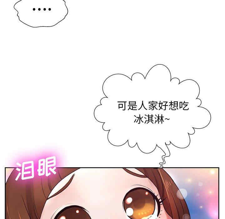 韩国漫画变脸逆袭/变身面膜韩漫_变脸逆袭/变身面膜-第7话在线免费阅读-韩国漫画-第49张图片