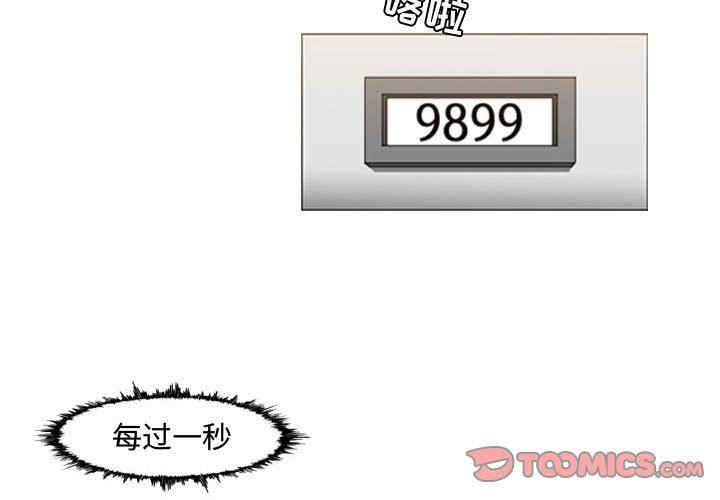 韩国漫画恶劣时代韩漫_恶劣时代-第43话在线免费阅读-韩国漫画-第2张图片