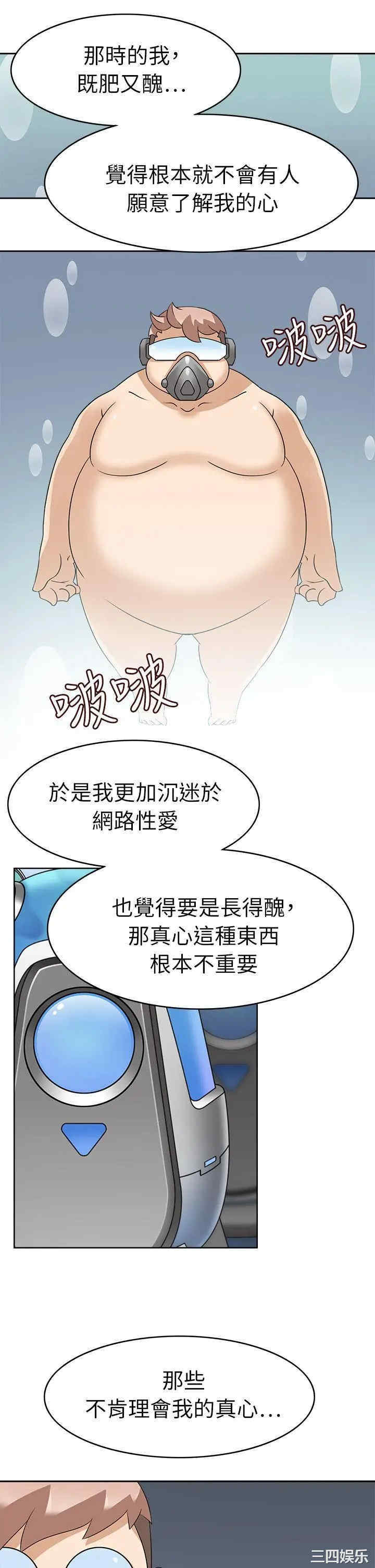 韩国漫画军人的诱惑韩漫_军人的诱惑-第21话在线免费阅读-韩国漫画-第21张图片