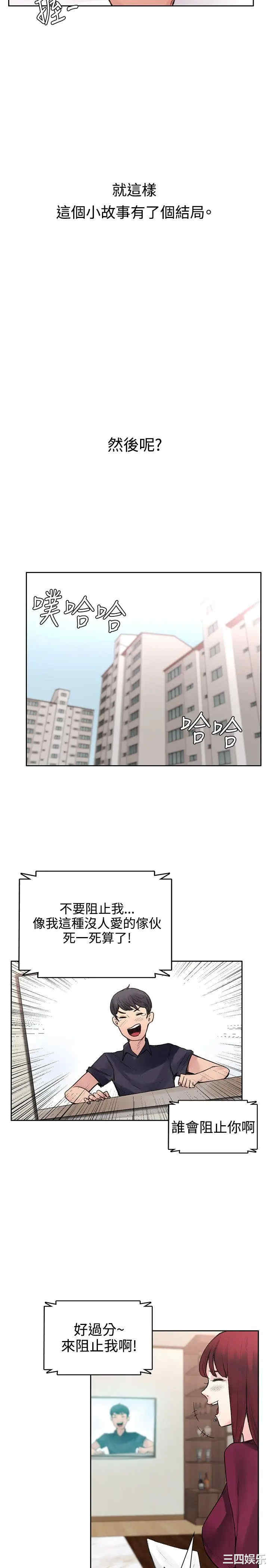 韩国漫画那里的香气韩漫_那里的香气-第21话在线免费阅读-韩国漫画-第20张图片