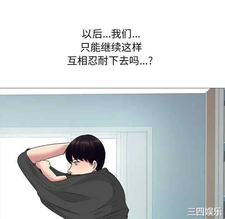 韩国漫画心机女教授韩漫_心机女教授-第49话在线免费阅读-韩国漫画-第70张图片