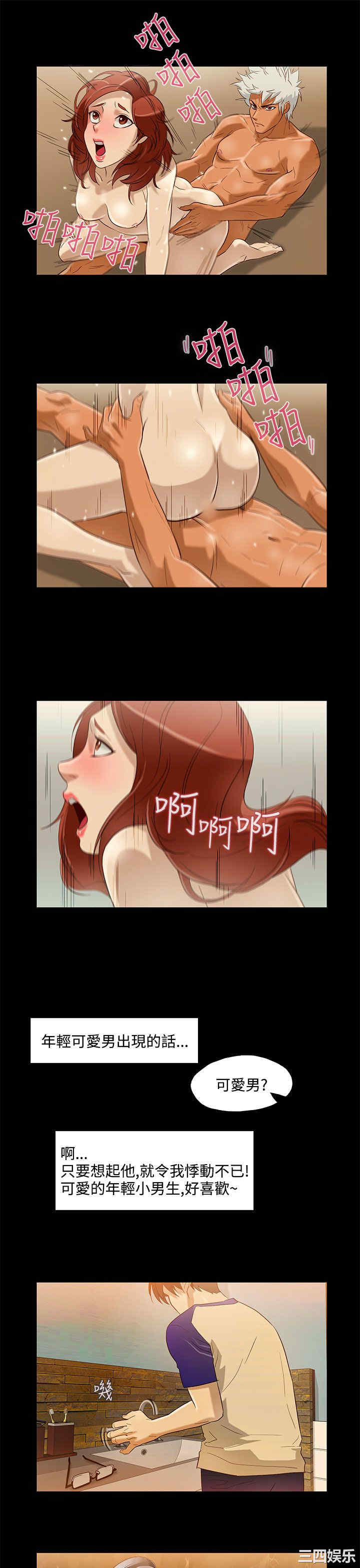 韩国漫画今天的老公韩漫_今天的老公-第10话在线免费阅读-韩国漫画-第3张图片