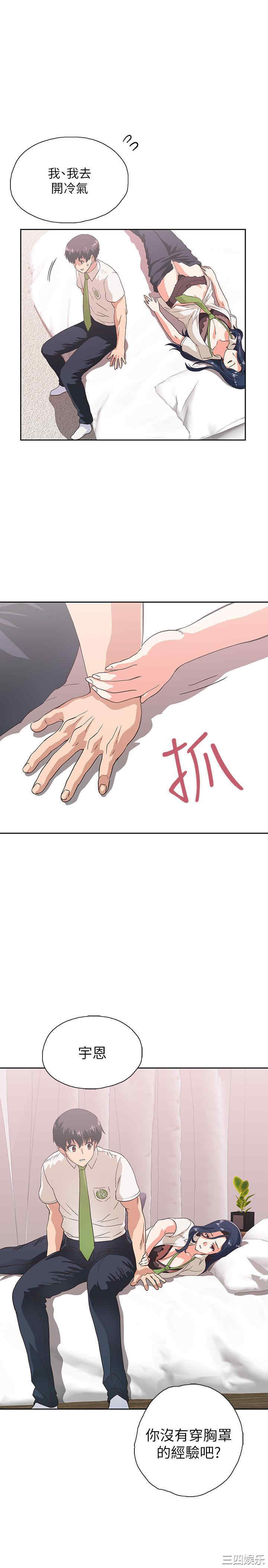 韩国漫画韩漫_梦幻速食店-第13话在线免费阅读-韩国漫画-第23张图片