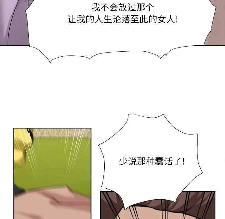 韩国漫画女人的战争韩漫_女人的战争-第6话在线免费阅读-韩国漫画-第21张图片