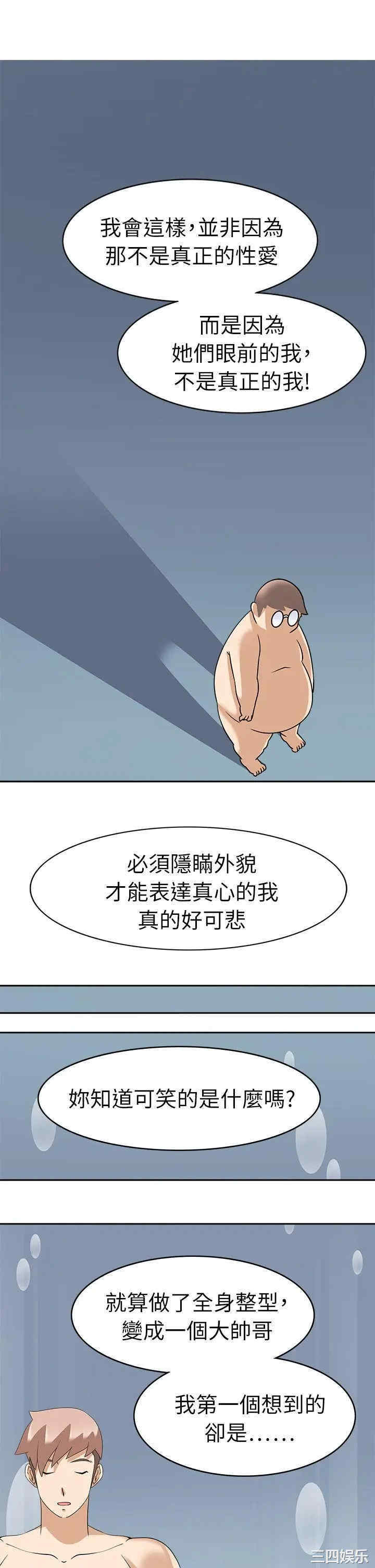 韩国漫画军人的诱惑韩漫_军人的诱惑-第21话在线免费阅读-韩国漫画-第23张图片