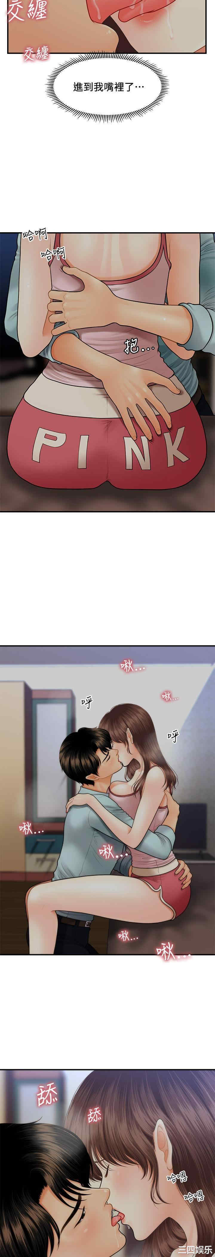 韩国漫画韩漫_医美奇鸡-第16话在线免费阅读-韩国漫画-第16张图片