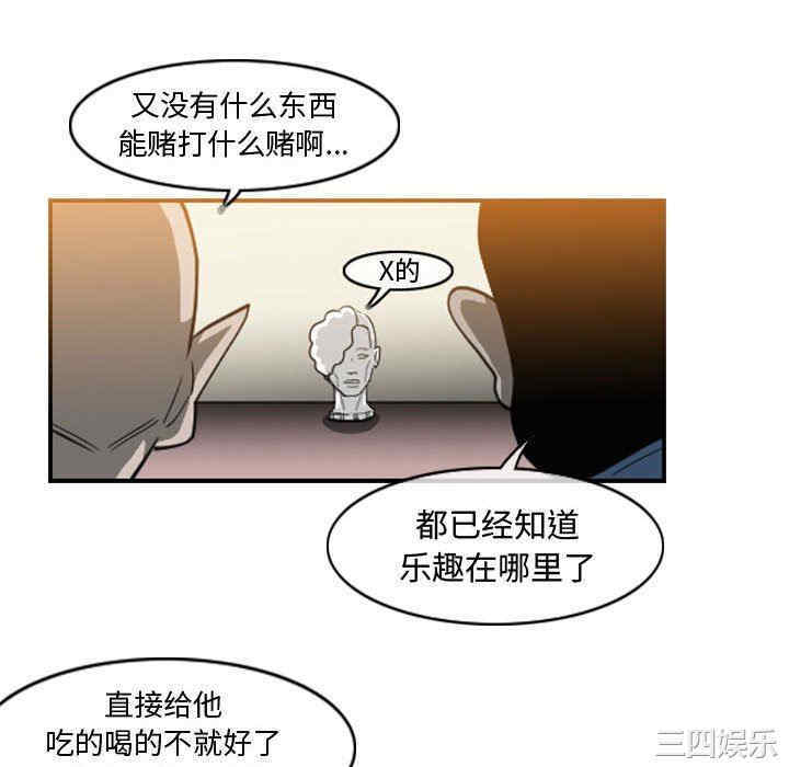 韩国漫画恶劣时代韩漫_恶劣时代-第34话在线免费阅读-韩国漫画-第52张图片