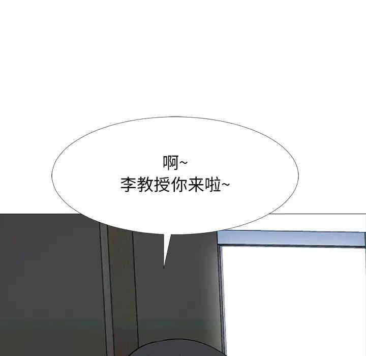 韩国漫画心机女教授韩漫_心机女教授-第53话在线免费阅读-韩国漫画-第29张图片